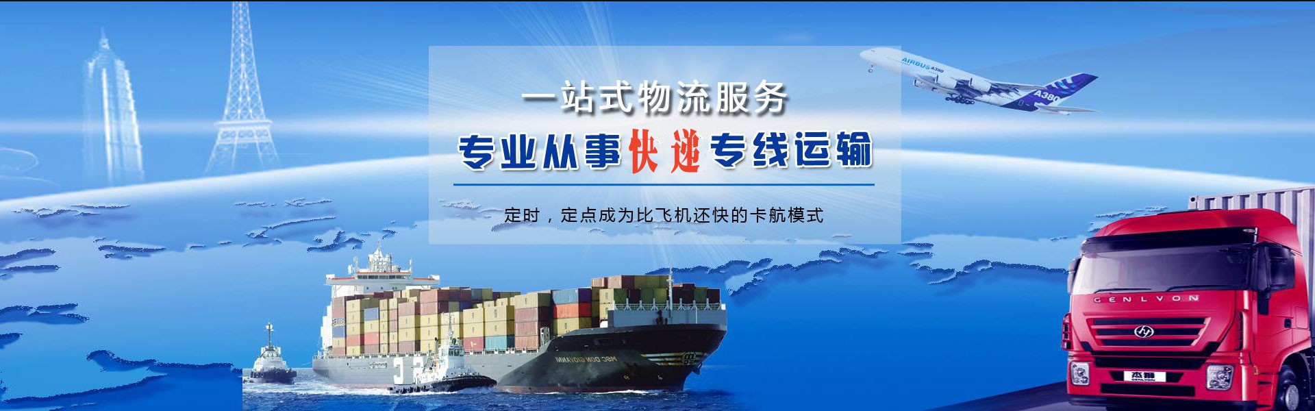 高青到罗马尼亚物流公司-高青至罗马尼亚物流专线-高青空运到罗马尼亚-优时通物流有限公司